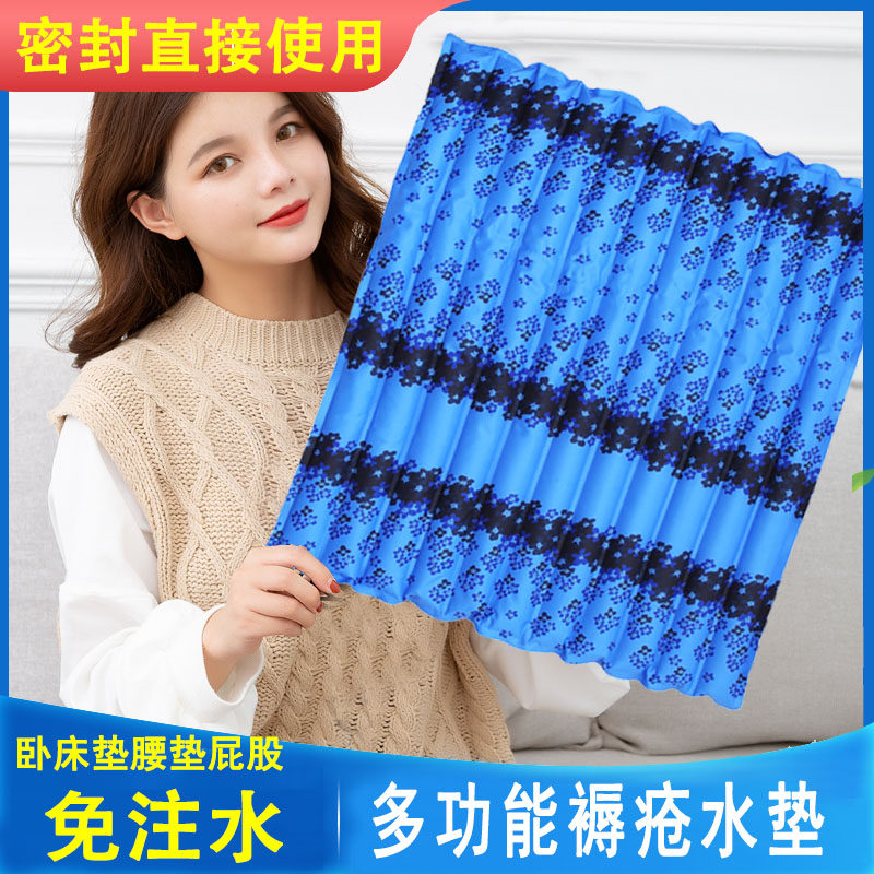 Water-free medical water cushion elderly sedentary physical cooling anti-pressure sore care thickened ice-cold water bag cushion ice pad