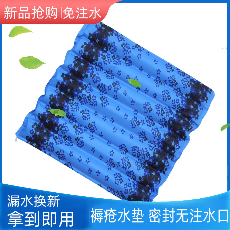 Water-free water cooling pad water cooling pad medical care bedridden elderly people lying for a long time paralyzed patients anti-decubitus cold water cushion