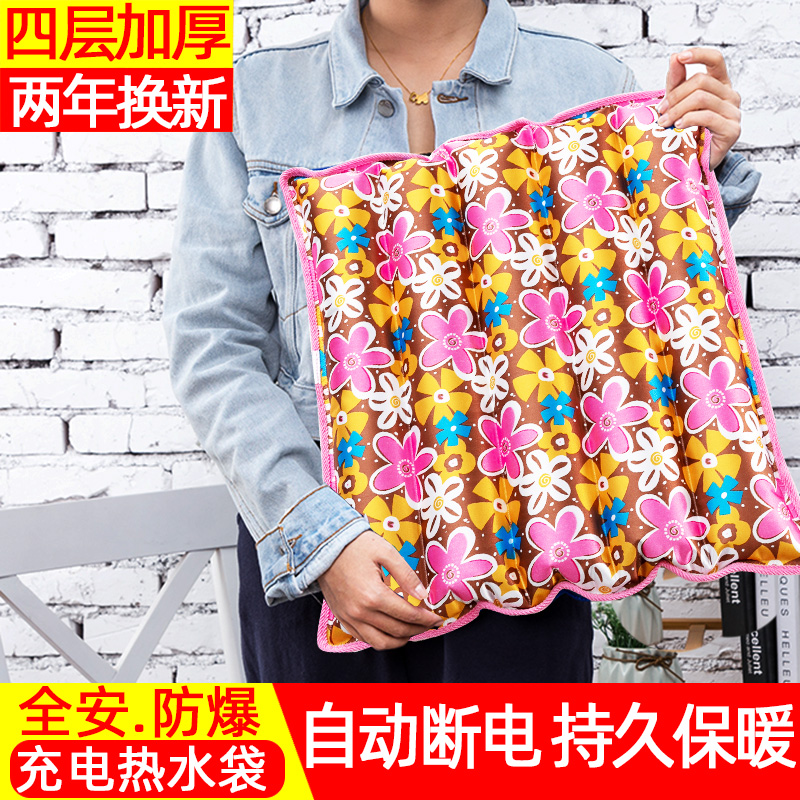 Rechargeable hot water bag explosion-proof large heated water cushion shoulder pad multi-functional hot compress waist warm palace pad irrigation water warm water bag
