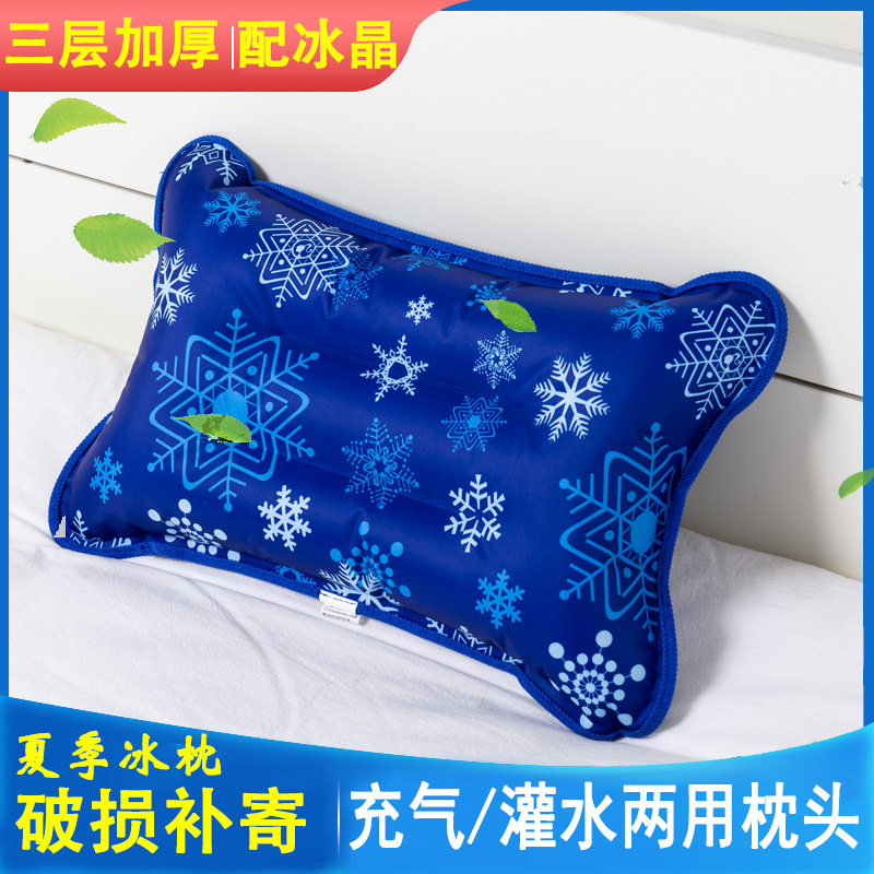 Ice pillow children's physical cooling water pillow adult cold water cushion sedentary summer inflatable water-filled ice crystal pillow