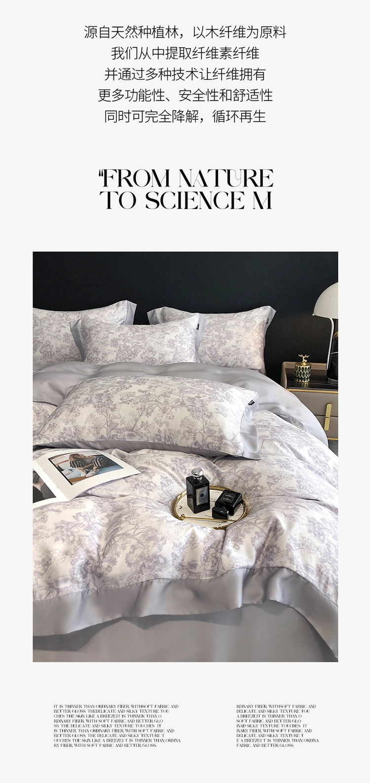 Комплект постельного белья 高级感兰精60支天丝四件套莱赛尔纤维床上用品夏季凉感被套床单 Other