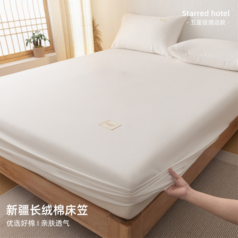 五星级酒店专用全棉高密床笠单件纯棉床上用品简约床垫床包家用