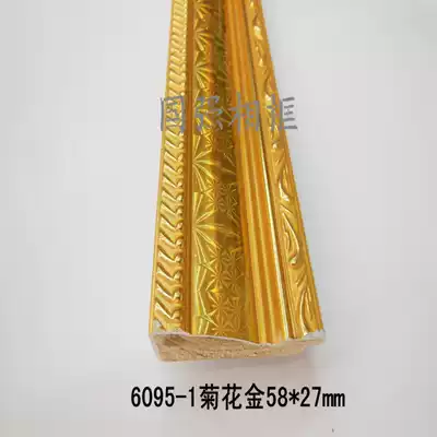 6095-1 Chrysanthemum golden fir gypsum line decorative background wall line Photo frame wood line Cross stitch frame strip