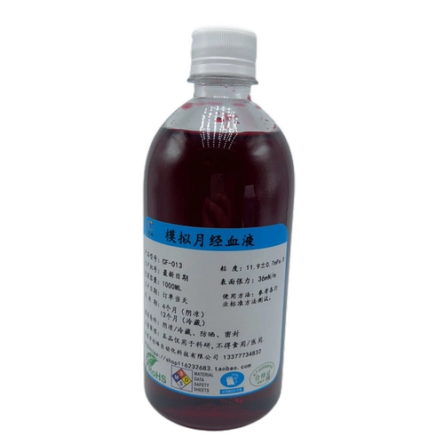 Тест на санитарную салфетку Специальное искусственное синтетическое менструальное крови искусственное моделирование плазмы вручную приготовление менструальной крови