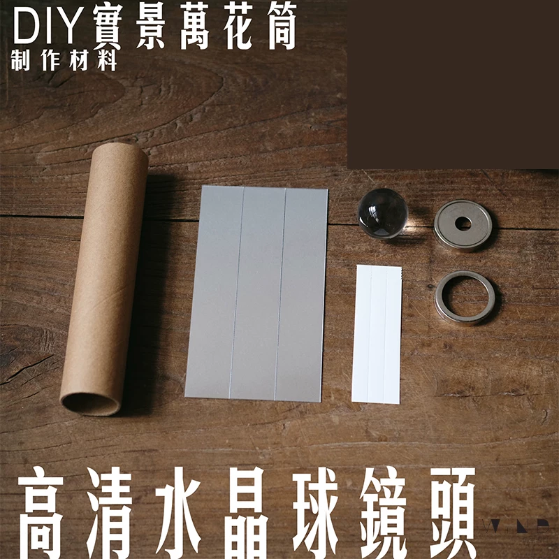 Набор материалов, калейдоскоп, игрушка для экспериментов, DIY, наука и техника, 7 лет