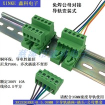 Card 35MM WIDE RAIL TYPE TRACK TYPE SOLDER-free docking TERMINAL PCB terminal XK2EDGRKU-5 08MM