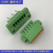 Wall-mounted terminal XK15EDGWB-3 81MM with ears screw-free 2EDGKDM-3 81MM terminal block