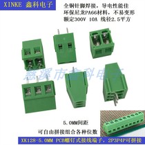 Screw PCB terminal block 5 08MM terminal block 5 0MM terminal XK128L-5 08MMPCB terminal