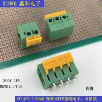 Screw-free spring PCB terminal block XK142V straight foot 142R-5 08MM bent foot Press wiring splicing