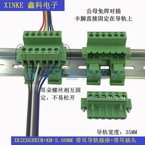 Rail-mounted male and female plug-in terminal block XK2EDGRKUM-5 08MM ears with fixed screws