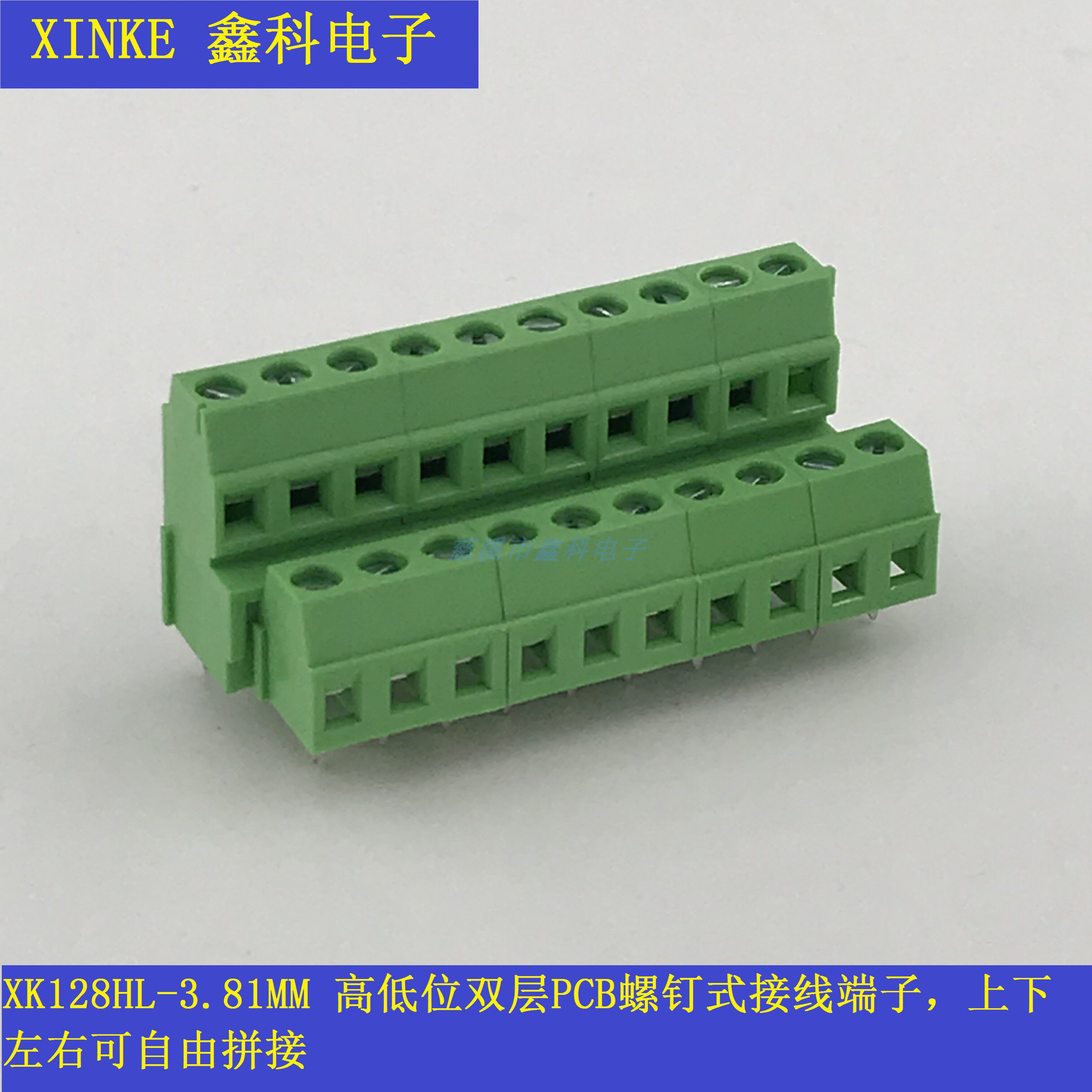 Screw PCB terminal block double-layer high and low dislocation terminal XK128A-3 81MM green terminal block