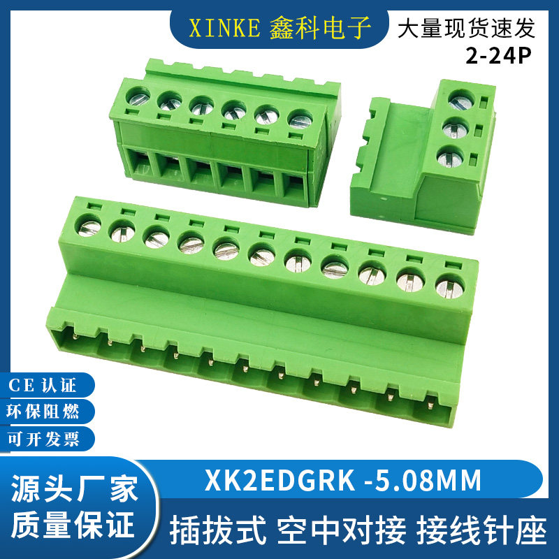 Manufacturer direct marketing plug-free butt joint male head socket XK2EDGRK-5 08 2EDG-5 08 copper environmentally friendly-Taobao