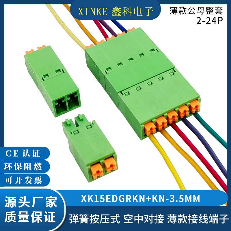 Ultra-Thin Xk15Edgrkn-3.5Mm Solder-Free Spring-Type Terminal Block 15Edgkn Screw-Free Plug-In Connection