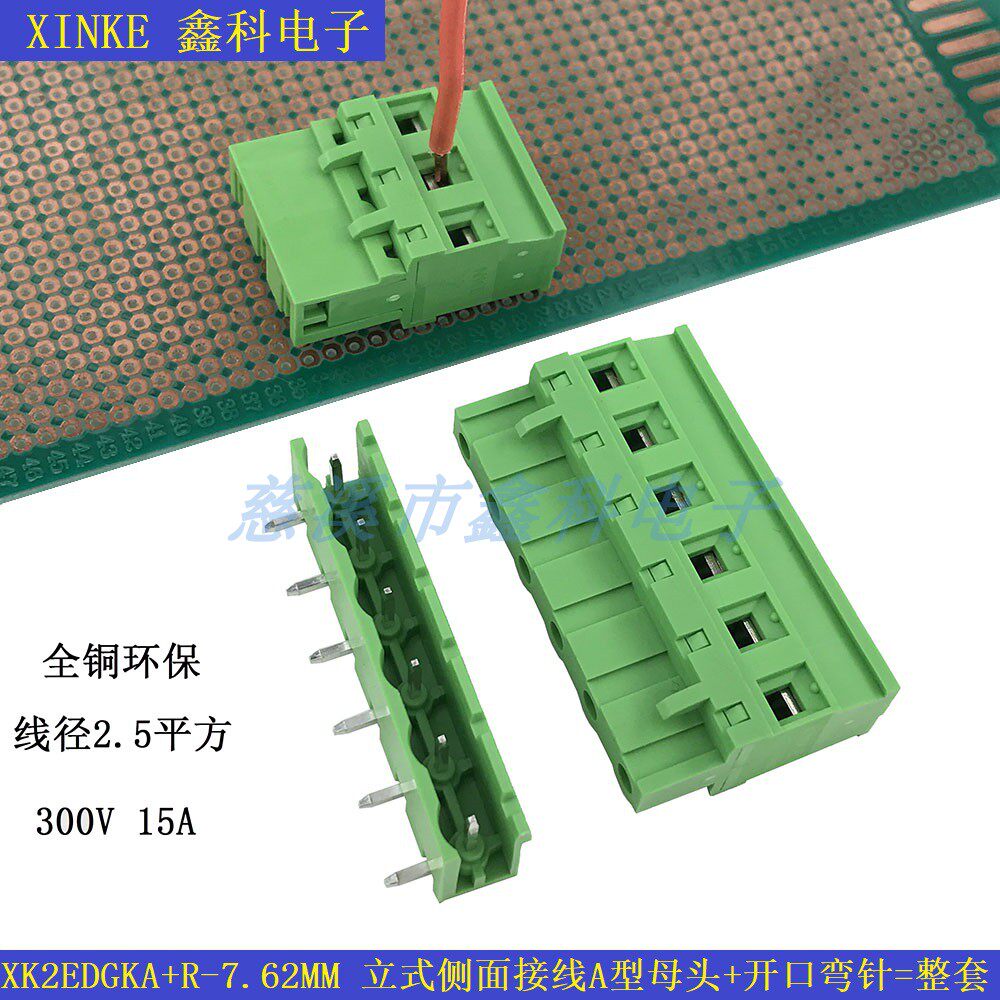 7 62 terminal terminal XK2EDGKA KB-7 62MM vertical side outlet straight plug-in corpse connector