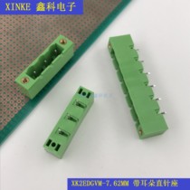 Plug-in terminal block with ear flange XK2EDGVM-7 62MMPCB straight pin holder with fixed straight socket