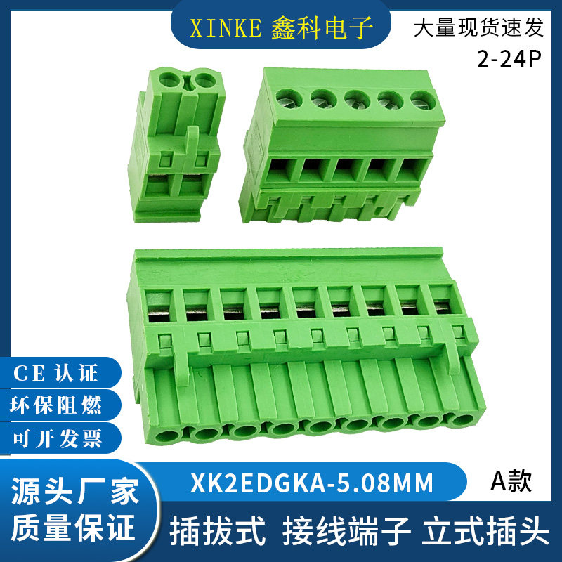 Plug-in-type PCB wiring terminal XK2EDGKA-5 08MM side vertical wiring plug female head 2EDG5 08-Taobao