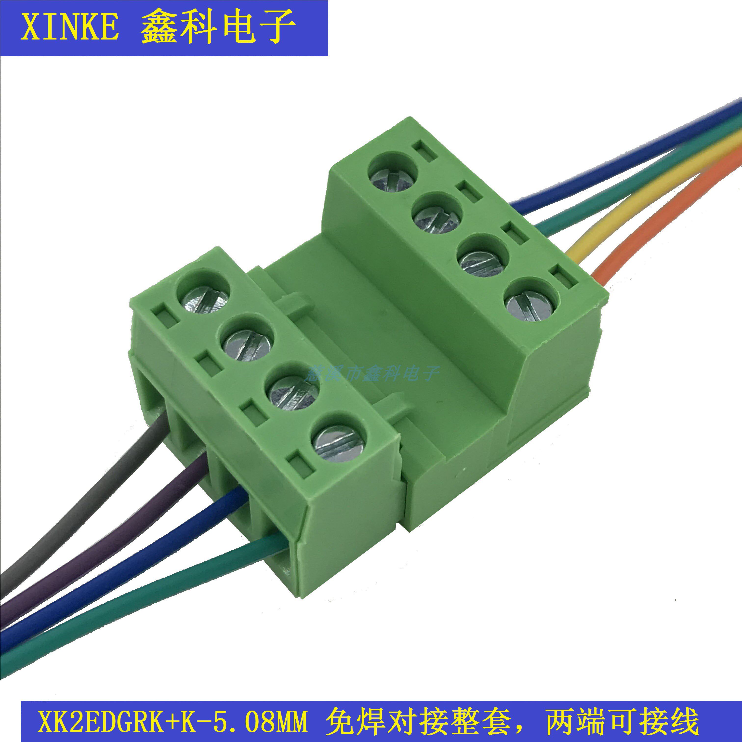 Plug-in-type wiring terminal welding-free docking air to plug terminals Notre-to-plug XK2EDGRK-5 08 terminals