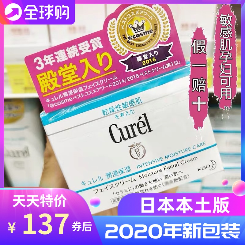 Spot Japanese original dress Curl flower Wang Ke moisturizes and moisturizes nourishing milk cream face cream 40g sensitive muscle pregnant woman