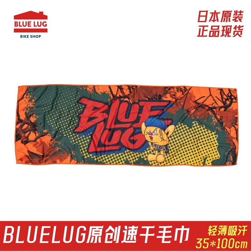 New Blue Lug Quick-Drying Towel, Genuine Imported, Lightweight, Sweat-Absorbent, Moisture-Wicking, for Outdoor Cycling, Camping, Fishing, Japan New Blue Lug Quick-Drying Towel, Genuine Imported, Lightweight, Sweat-Absorbent, Moisture-Wicking, for Outdoor Cycling, Camping, Fishing, Japan
