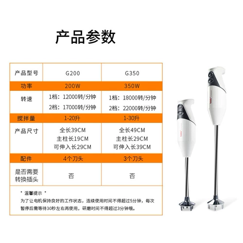 Bamix Handheld Mixer Gastro200 гомогенизатор смеситель молекулярная кулинария