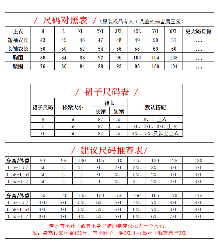 Таблица размеров Шали
