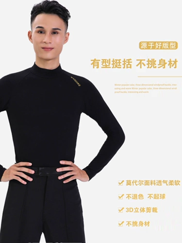 Мужские латинские танцевальные топы взрослые танце