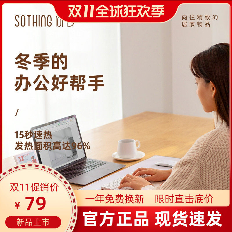 Xiaomi to the object heating mouse mat office warm desk mat computer desktop oversized heating warm winter hand warmer pad