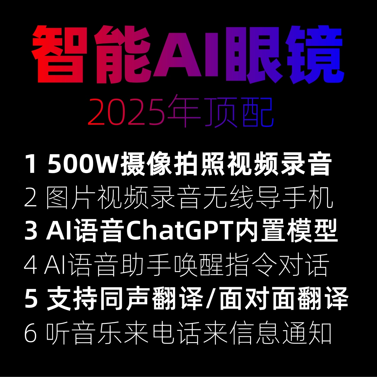 2025年用AI眼镜玩视频还能火吗？一文讲透创作全流程🔥
