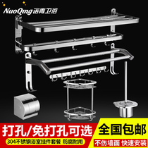 Punch-free 304 stainless steel toilet wool towel rack bathroom bath towel rack Bathroom Hardware Pendant Suit