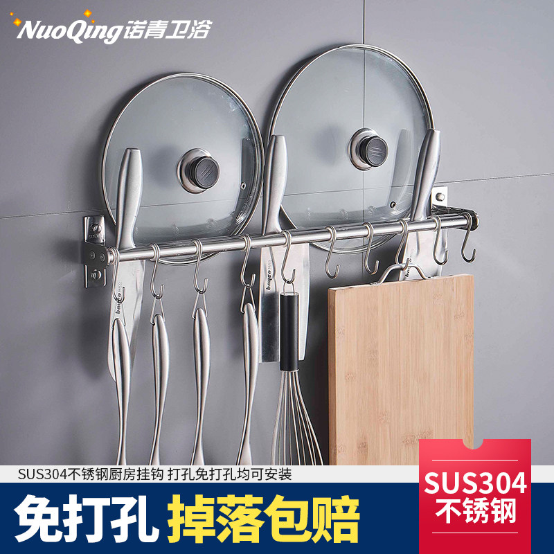 Stainless steel hook Kitchen shelf Spatula spoon shovel Wall-mounted pendant Knife holder Hanging rod pylons without drilling