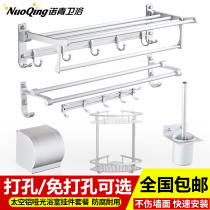 Free Punching Hair Towel Rack Bath Towel Rack Bathroom Pendant Suit Bathroom Toilet Shelve Containing Wall Hanging Wash Table