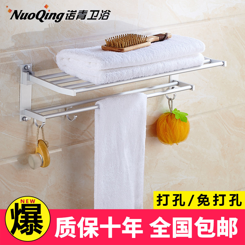 Free Punching Hair Towel Rack Space Aluminum Double Layer Bathroom Folding Bath Towel Rack Makeup Room Shelve Lengthening Thickening