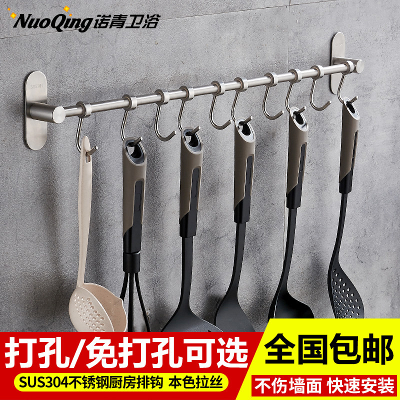 Noching Free Punch 304 Stainless Steel Kitchen Hooks Free of Sticky Hook Wall Hung Without Mark hook Kitchen Guard