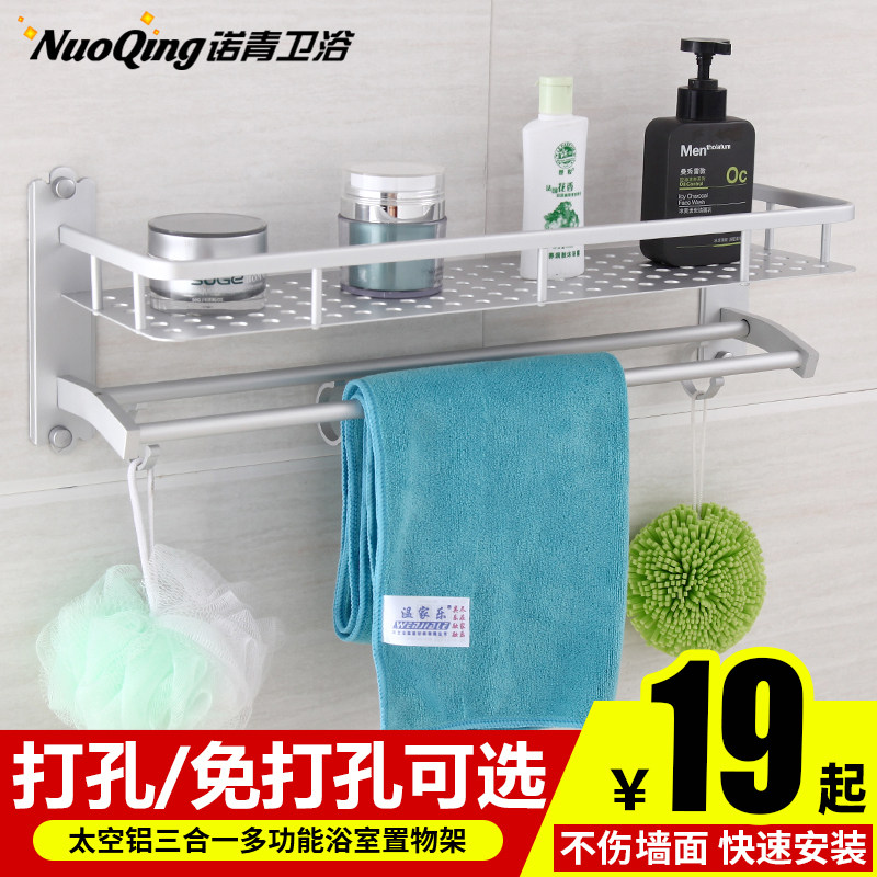 Free Punching Wall-mounted Space Aluminum Bathroom Shelve Towel Rack Bath Towel Rack Makeup room Containing Layer Rack Bathroom supplies