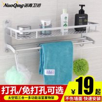 Hole-free wall-mounted space aluminum bathroom rack towel rack towel rack toilet storage rack bathroom accessories