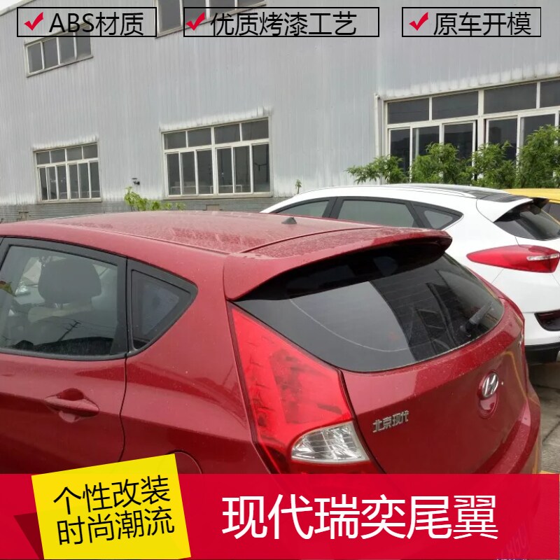 Hyundai Ruiyi tail free punching Ruiyi modified tail top wing fixed wind wing car exterior modification accessories