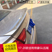 17-20 models Geely imperil haute GL New Empower GL exempt from punching pressure tail car retrofitting accessories