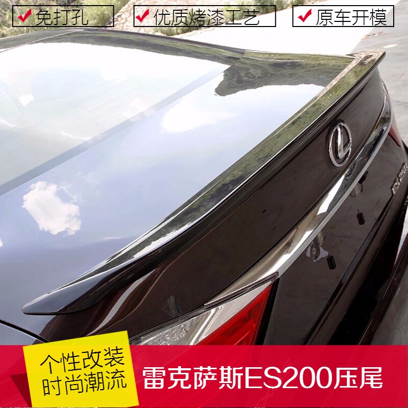 Lexus ES200 ES250 ES300 tail hole-free horizontal pressure tail car modification
