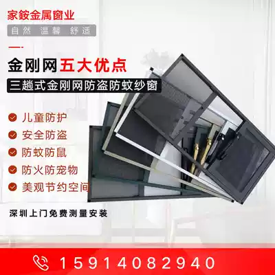Shenzhen King Kong mesh screen window anti-mosquito screen window screen door-to-door package installation anti-theft window grille Aluminum alloy stainless steel King Kong