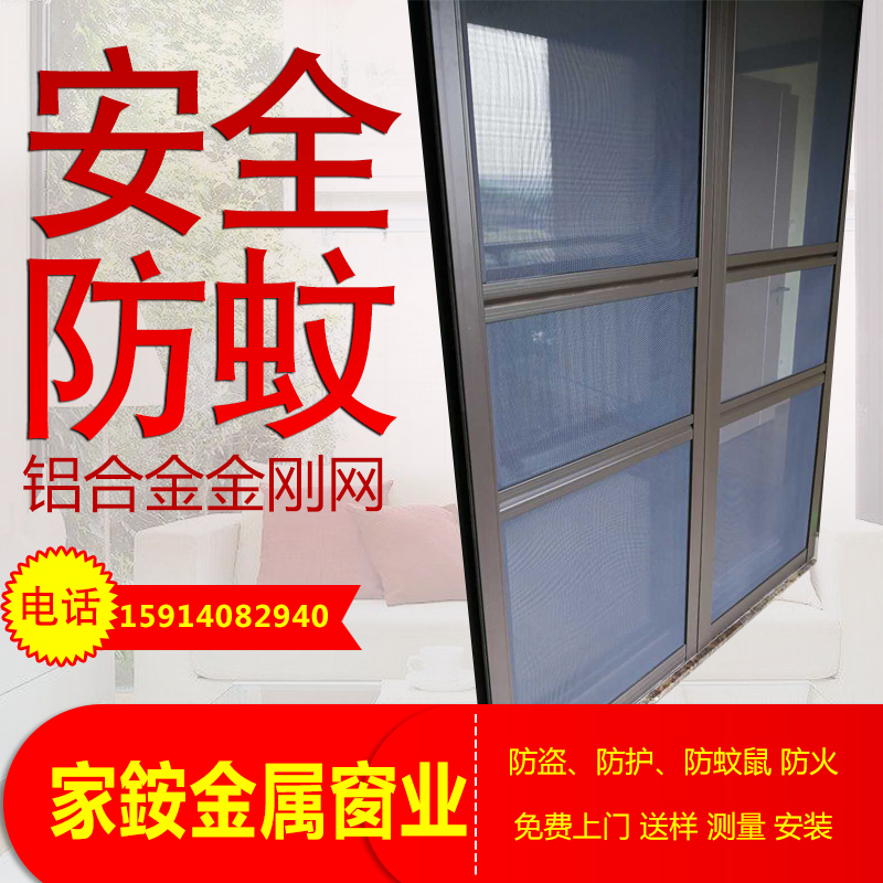 Shenzhen diamond net screen door) aluminum alloy balcony screen door) anti-mosquito and anti-rat screen door customized