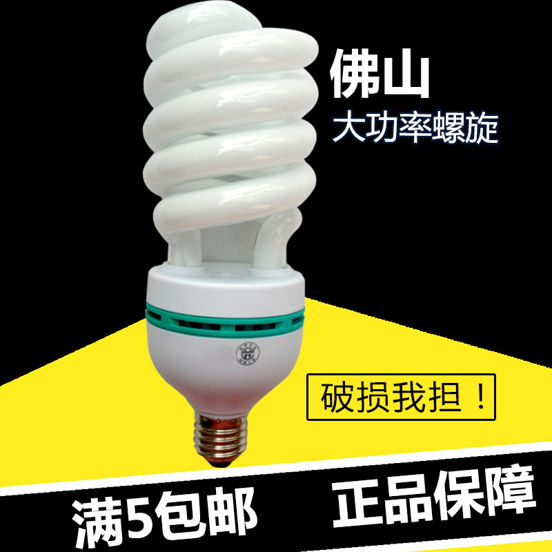 Foshan full spiral high-power energy-saving light bulb factory lighting Semi-spiral white and yellow energy-saving lamp 45W65W85W105