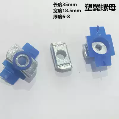 Photovoltaic plastic wing nut solar seismic bracket accessories plastic wing nut slider nut shaped nut Diamond