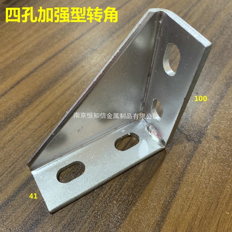 C-shaped steel 90 degree connecting plate corner 4 hole connecting plate C-shaped steel connecting piece solid accessories thickened