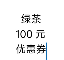 Electronic Coupon Green Tea Restaurant Beijing Hangzhou Ningbo Nanchang Shanghai Shenzhen Guangzhou Nanjing Coupon Voucher