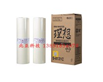 Ideal SV type A3 version of paper 37 S-8131C SV A3 model (except rental machine) a box of 2 volumes per box