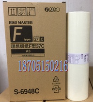 (Original) Ideal F-type all-in-one paper SF5330C 5351C 5353C 5354C A3