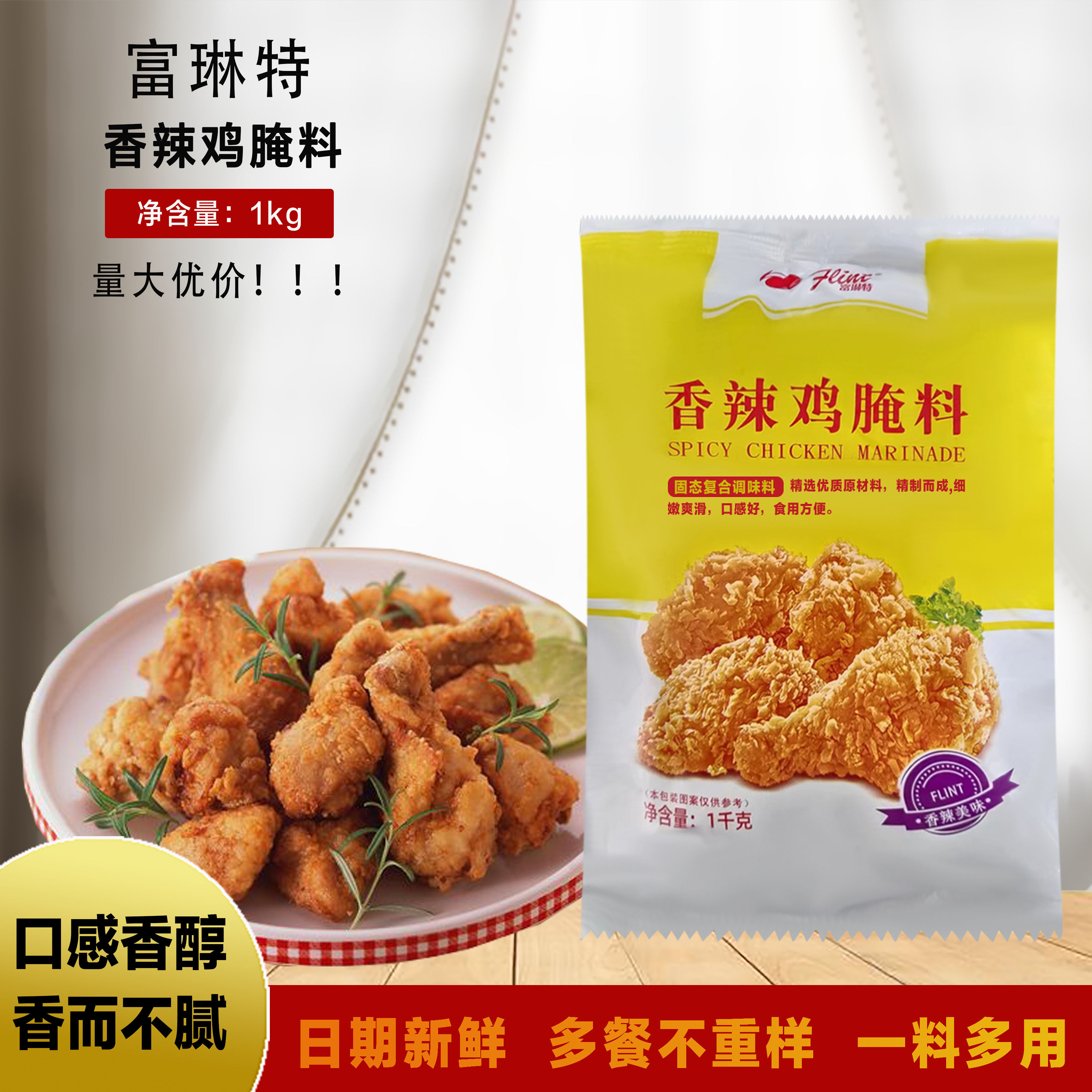 Fulint Spicy Chicken Marinated 1kg Hamburg Fried Chicken Wing Spicy Fried Chicken Marinated Spicy