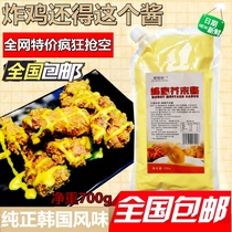 Jia Mingxuan honey mustard sauce 700g whole Box burger shop Korean fried chicken mustard sauce Korean honey yellow