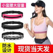  Invisible sports fanny pack Men and women tide ins fashion waterproof fitness multi-function running mobile phone belt mini bag