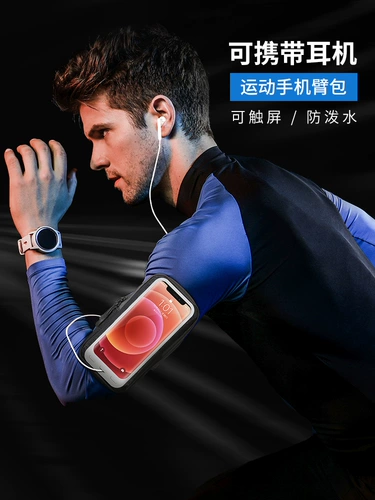 Спортивная сумка на руку для велоспорта, водонепроницаемая сумка, снаряжение для спортзала подходит для мужчин и женщин, для бега, сенсорный экран